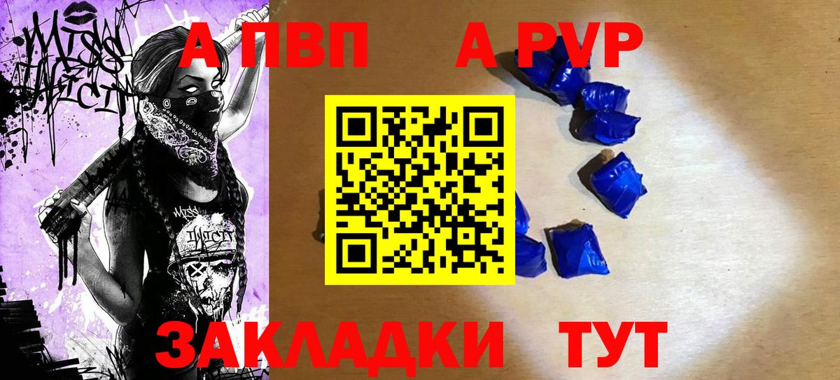A PVP Соль  Вход с VPN  Alpha-PVP кристаллы  Миллерово 
