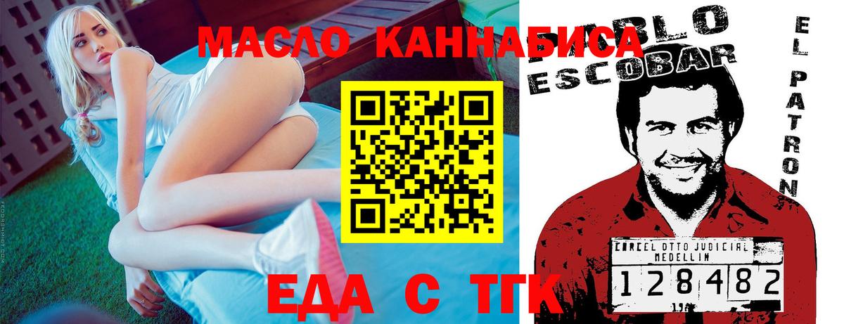 Печенье с ТГК конопля  Вход с VPN  Миллерово 