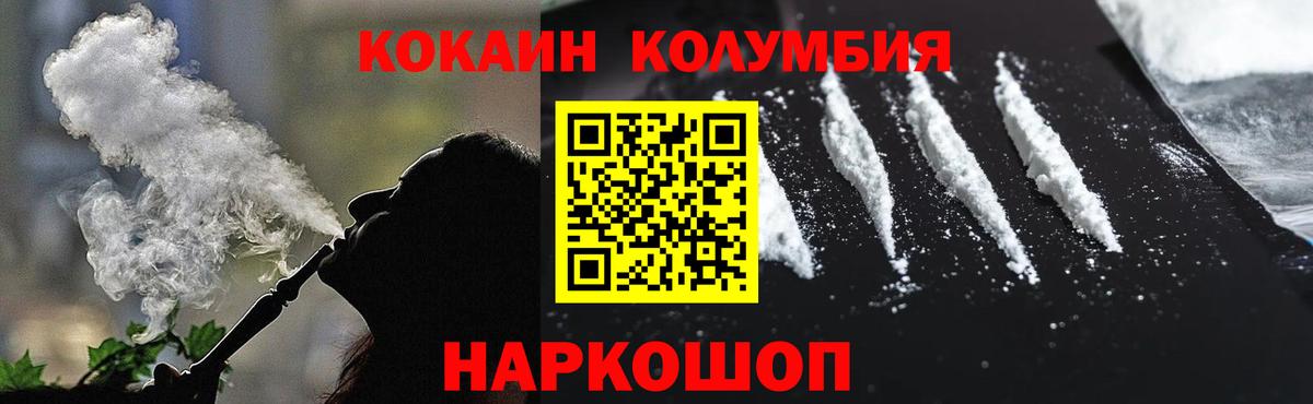 Cocaine 97% Миллерово