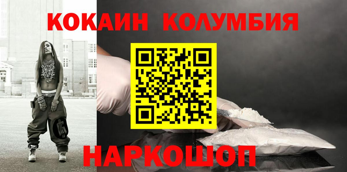 COCAIN  COCAIN 98%  Вход с VPN  Миллерово  COCAIN 98% 