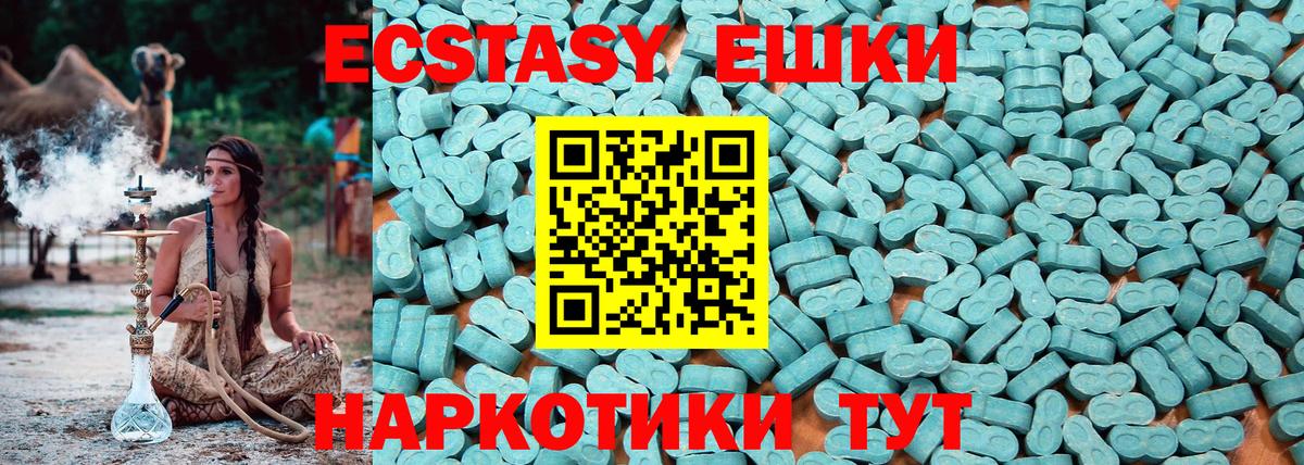 Экстази mix  даркнет сайт  Ecstasy 250 мг  Экстази  Миллерово  Вход с VPN 
