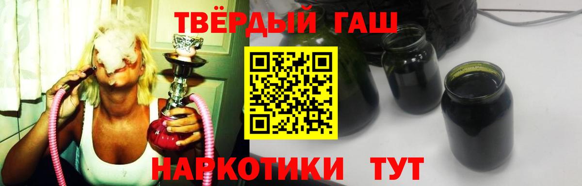 ГАШИШ хэш  ГАШ VHQ  ГАШ  Вход с VPN  Миллерово 