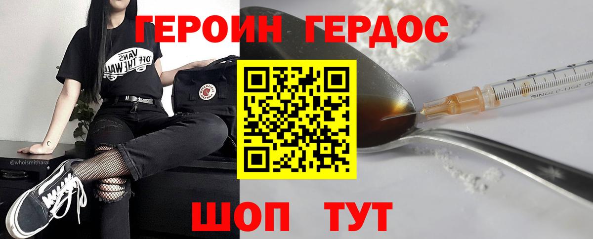 Миллерово  Героин Heroin  Вход с VPN 
