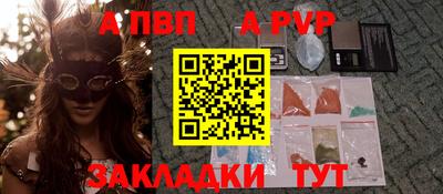 ALPHA PVP Донской