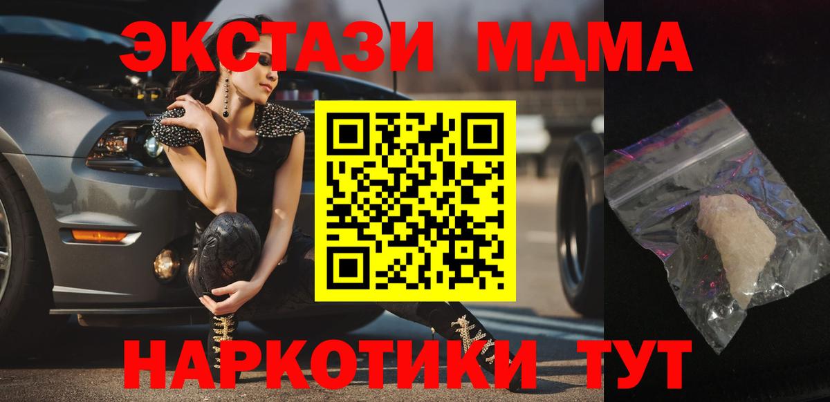 Миллерово  MDMA VHQ  МДМА молли  Вход с VPN 