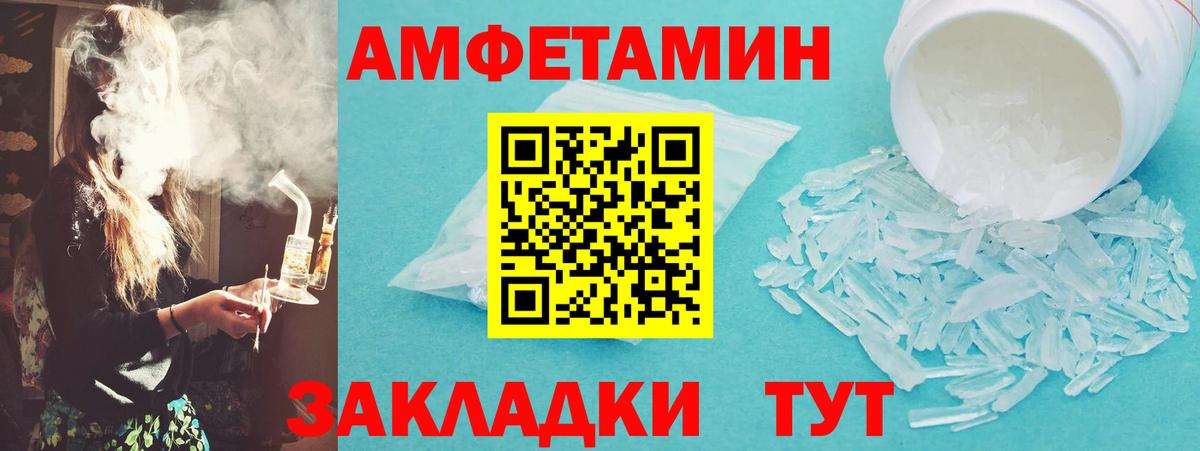 Первитин кристалл Миллерово