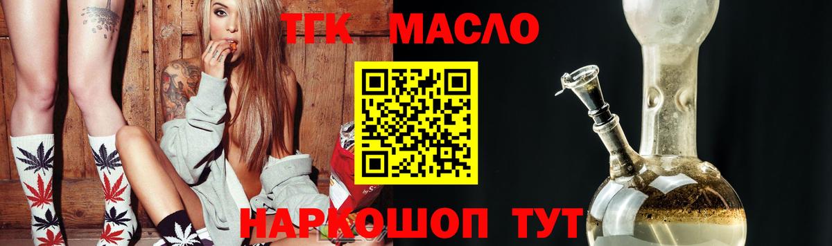 ТГК концентрат Миллерово