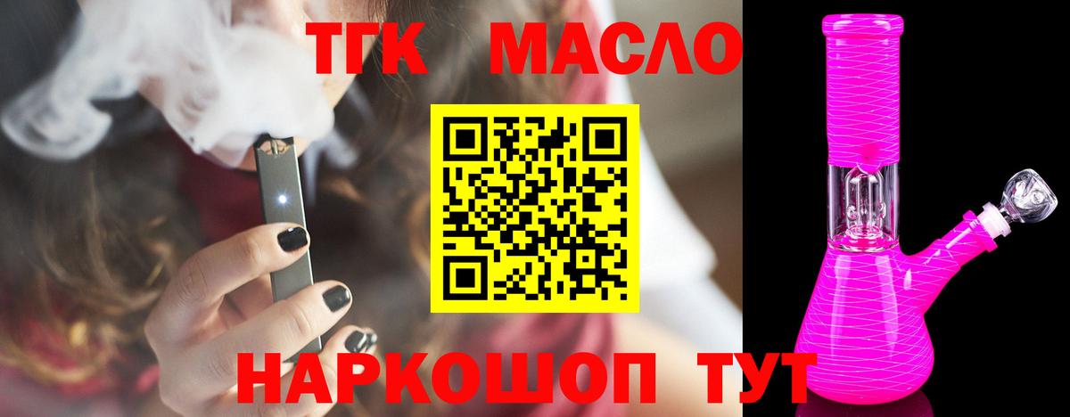 Миллерово  Дистиллят ТГК концентрат  Вход с VPN 